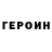 ГАШ VHQ Michael Ferro