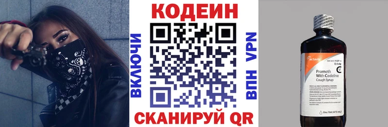 MEGA сайт  Щёлкино  Кодеиновый сироп Lean напиток Lean (лин)  где купить наркоту 