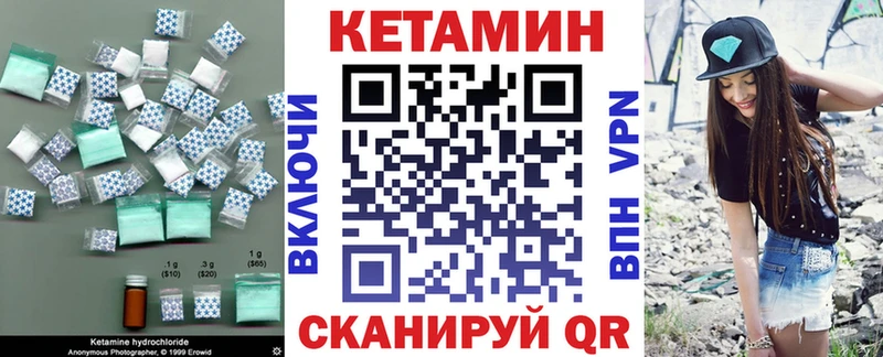 КЕТАМИН VHQ Щёлкино